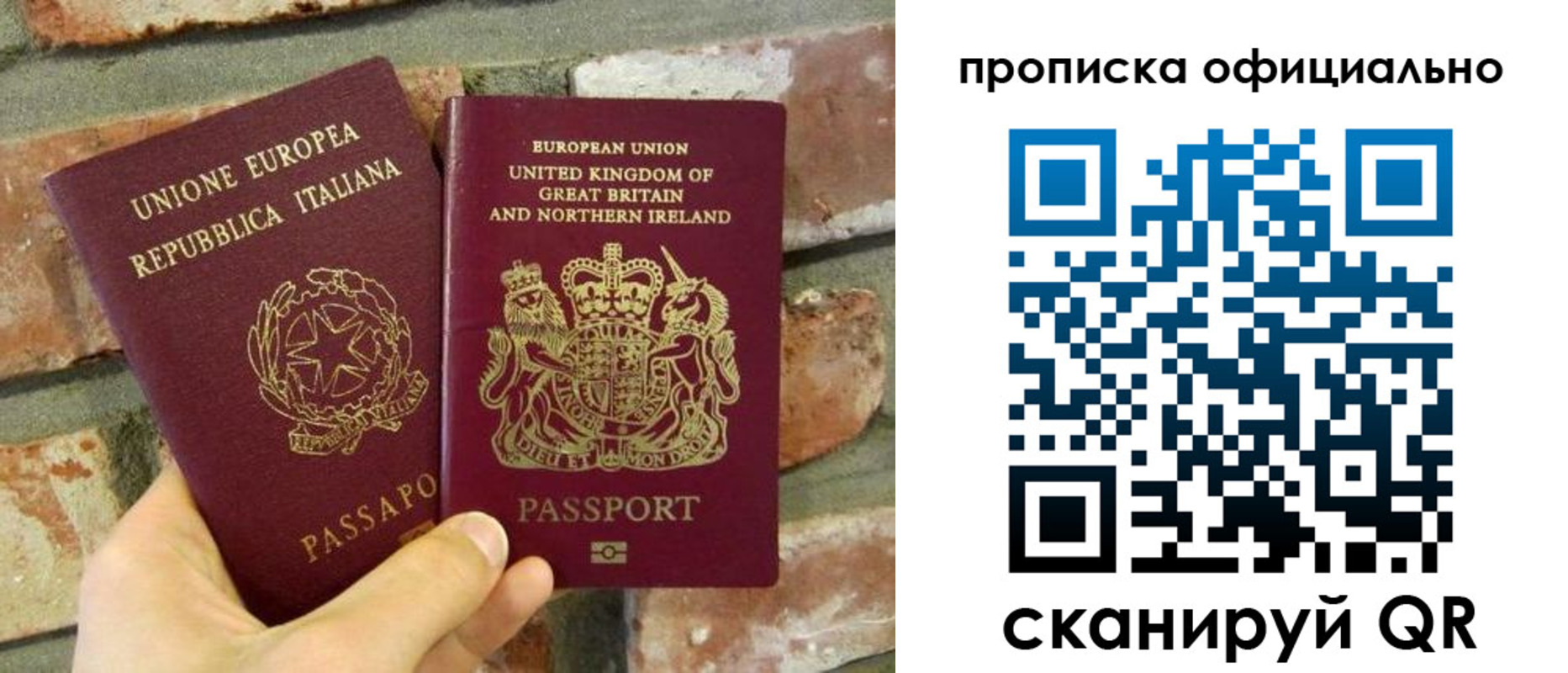 прописка паспорт в Бакале