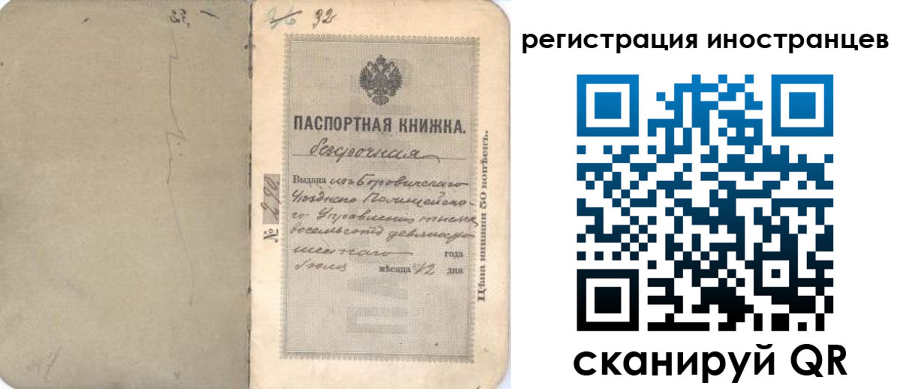 регистрация в Бакале